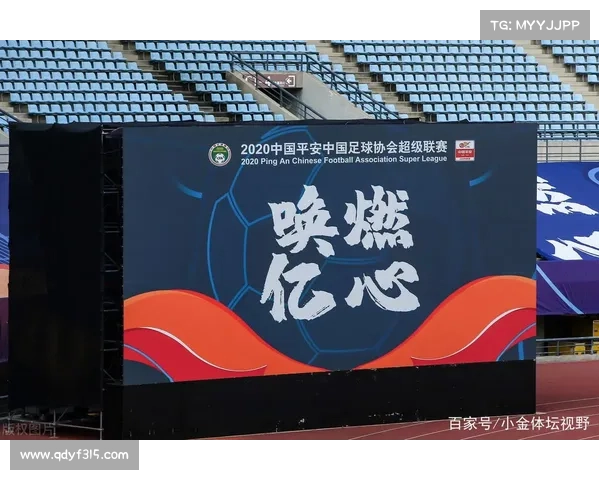 2016年中超联赛开幕式